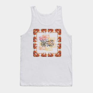 Saadi Poem, Classic Calligraphy 2 Tank Top